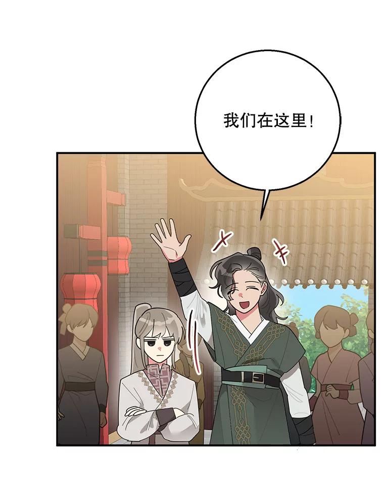 《终极魔头的宝贝女儿》81.抽选场次 第65页