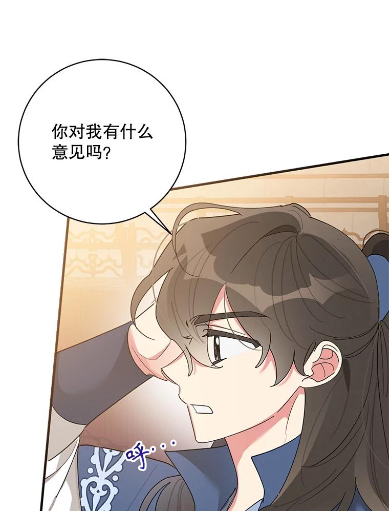 《终极魔头的宝贝女儿》81.抽选场次 第71页