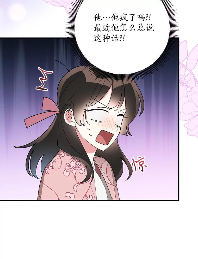 《终极魔头的宝贝女儿》81.抽选场次 第42页