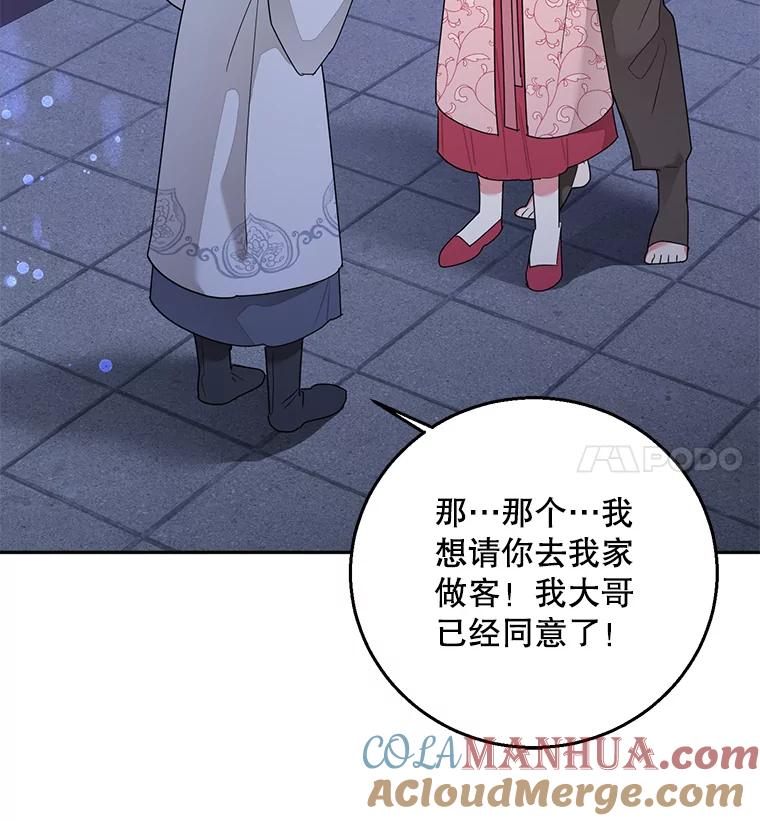 《终极魔头的宝贝女儿》81.抽选场次 第22页
