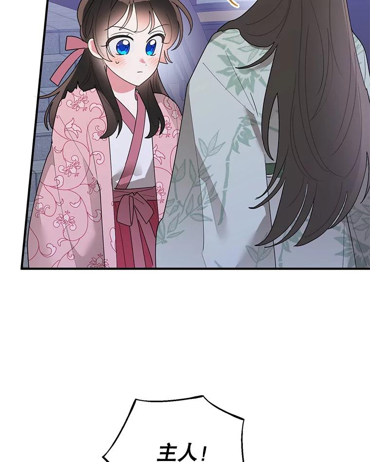 《终极魔头的宝贝女儿》81.抽选场次 第9页
