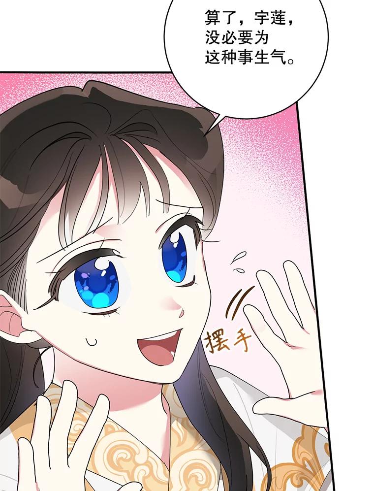《终极魔头的宝贝女儿》81.抽选场次 第77页