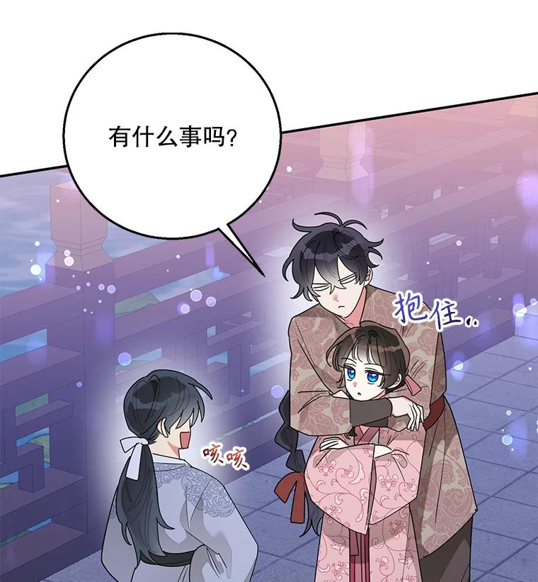 《终极魔头的宝贝女儿》81.抽选场次 第21页
