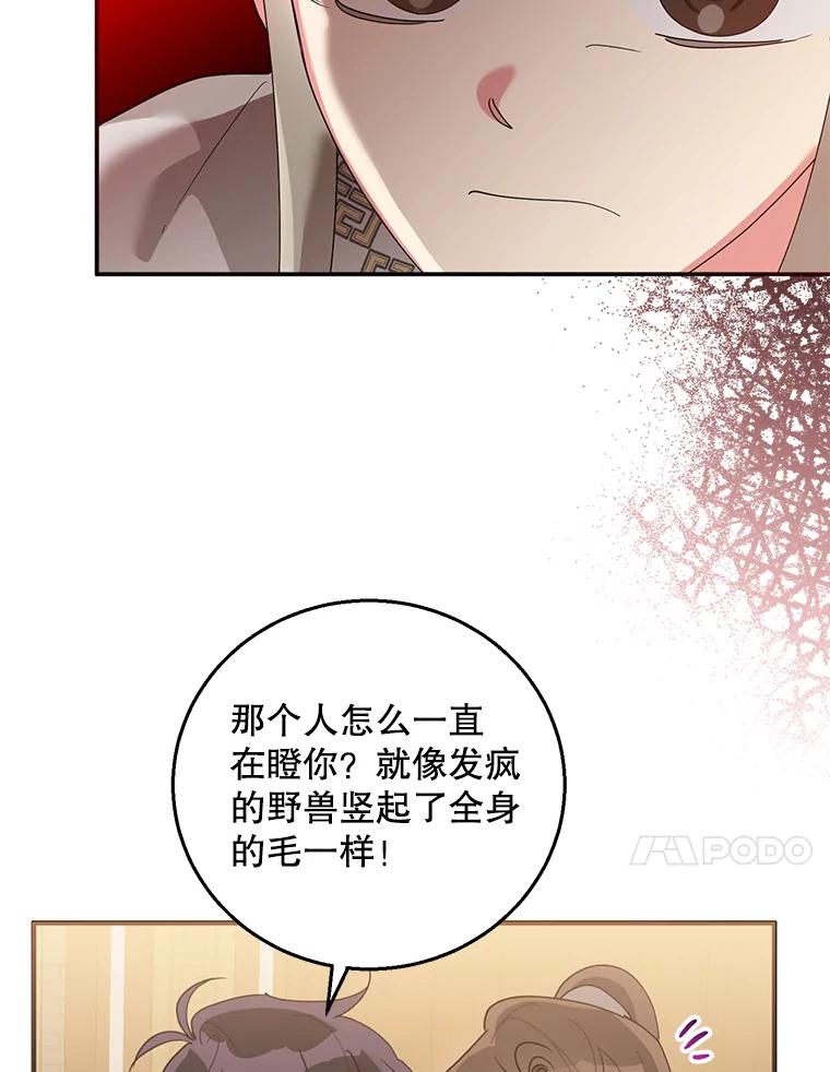 《终极魔头的宝贝女儿》81.抽选场次 第69页