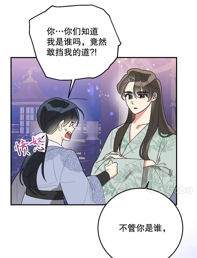 《终极魔头的宝贝女儿》81.抽选场次 第39页