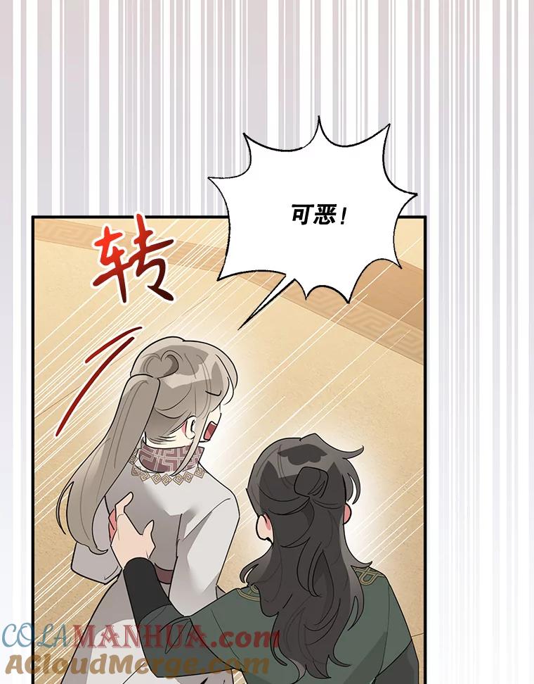 《终极魔头的宝贝女儿》81.抽选场次 第88页