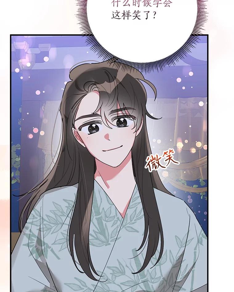 《终极魔头的宝贝女儿》81.抽选场次 第5页