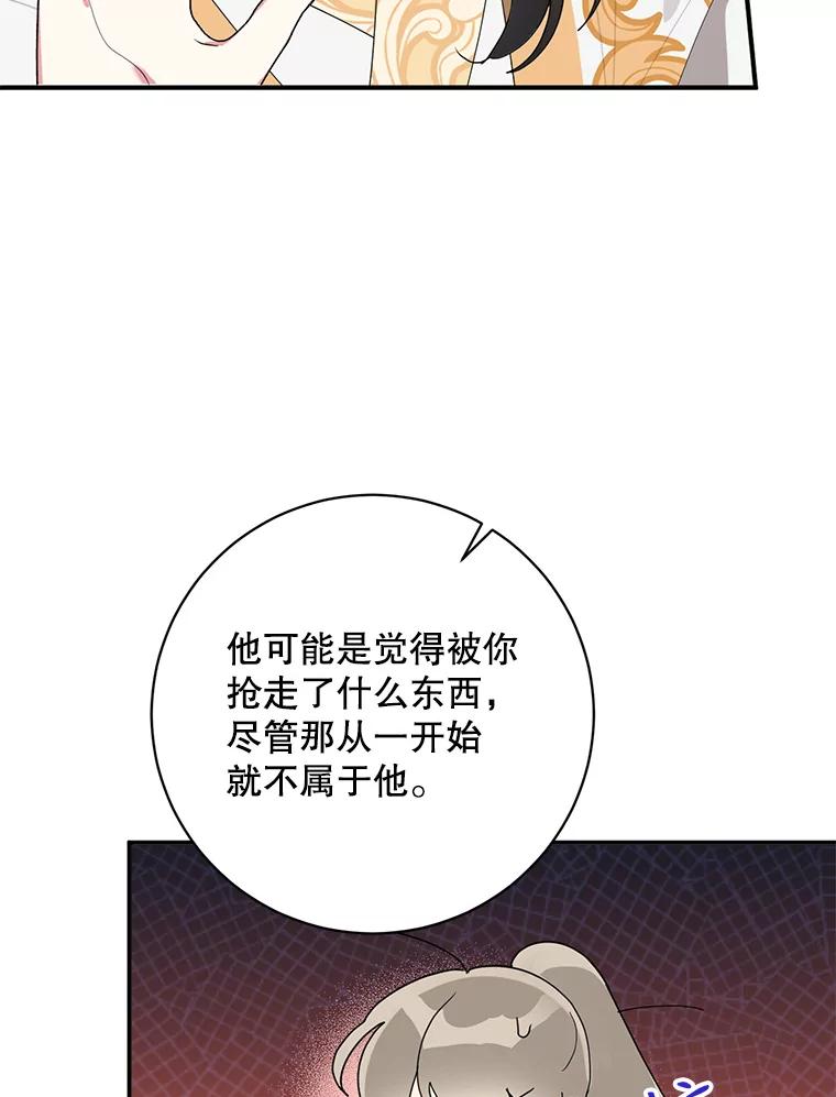 《终极魔头的宝贝女儿》81.抽选场次 第78页
