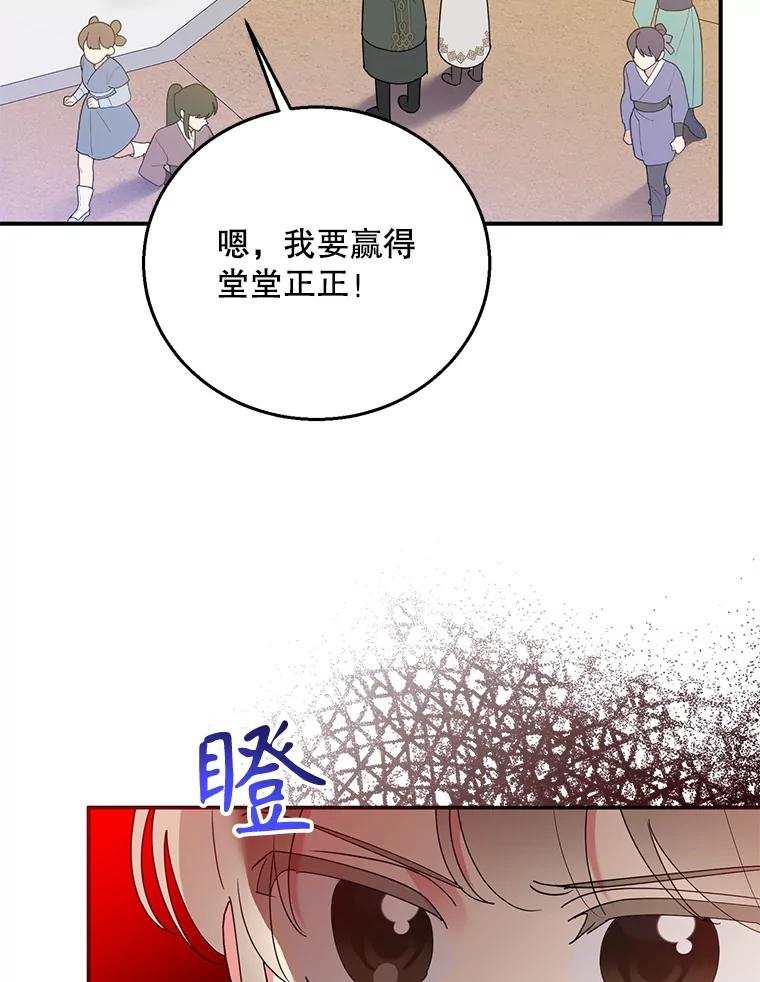 《终极魔头的宝贝女儿》81.抽选场次 第68页