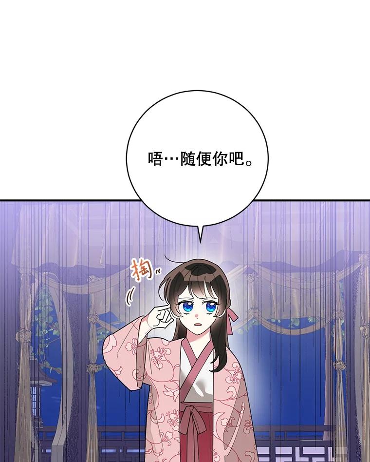 《终极魔头的宝贝女儿》81.抽选场次 第48页