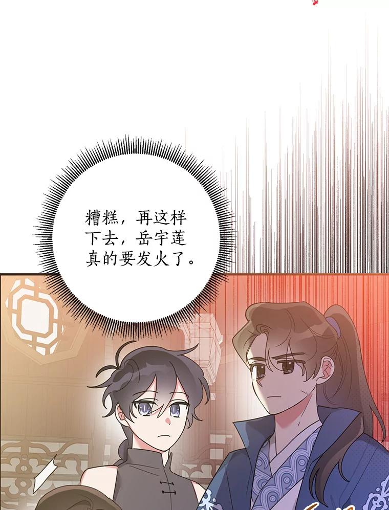 《终极魔头的宝贝女儿》81.抽选场次 第75页