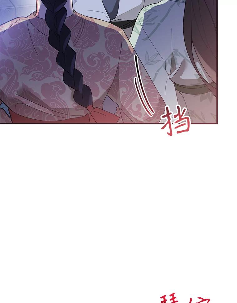 《终极魔头的宝贝女儿》81.抽选场次 第35页