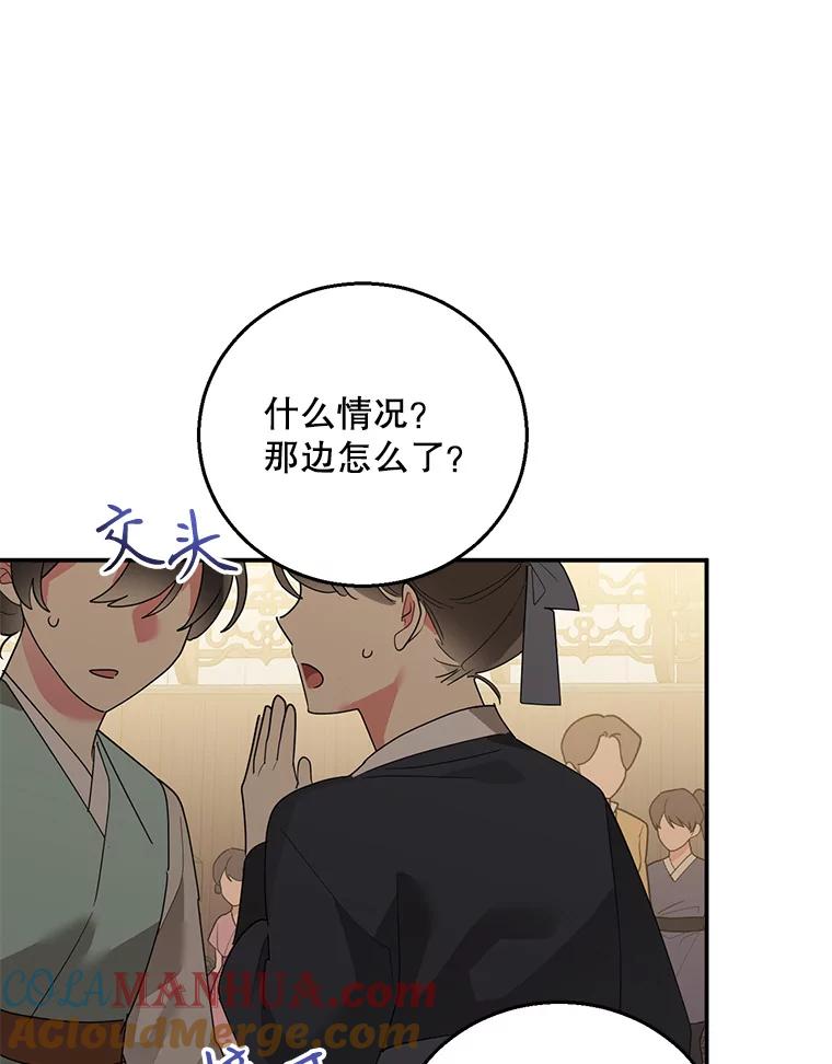 《终极魔头的宝贝女儿》81.抽选场次 第85页