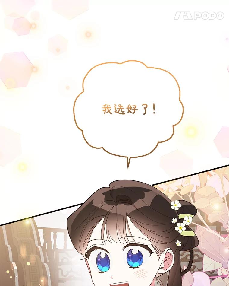 《终极魔头的宝贝女儿》81.抽选场次 第53页