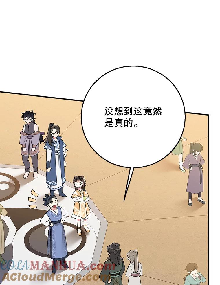 《终极魔头的宝贝女儿》81.抽选场次 第67页