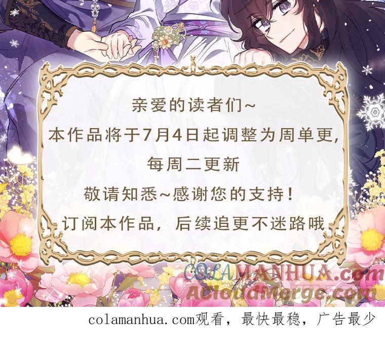 《终极魔头的宝贝女儿》81.抽选场次 第97页