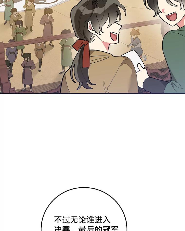 《终极魔头的宝贝女儿》81.抽选场次 第57页
