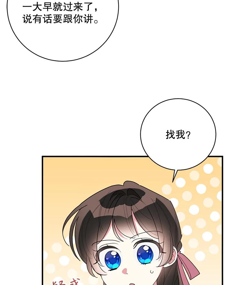 《终极魔头的宝贝女儿》81.抽选场次 第15页