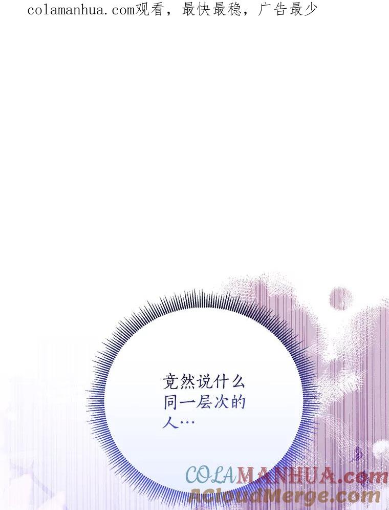 《终极魔头的宝贝女儿》82.投票 第1页