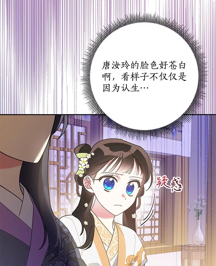 《终极魔头的宝贝女儿》82.投票 第81页