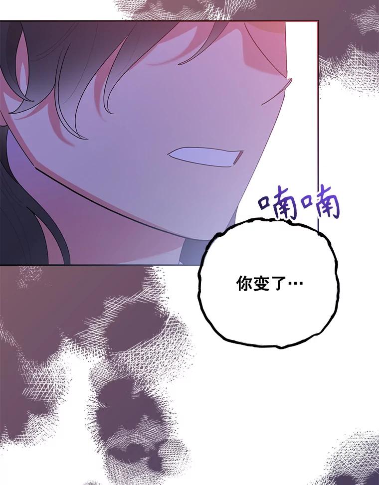 《终极魔头的宝贝女儿》82.投票 第34页