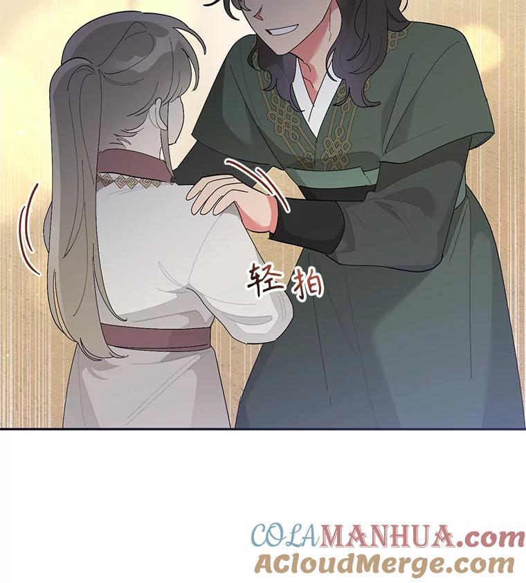 《终极魔头的宝贝女儿》82.投票 第16页
