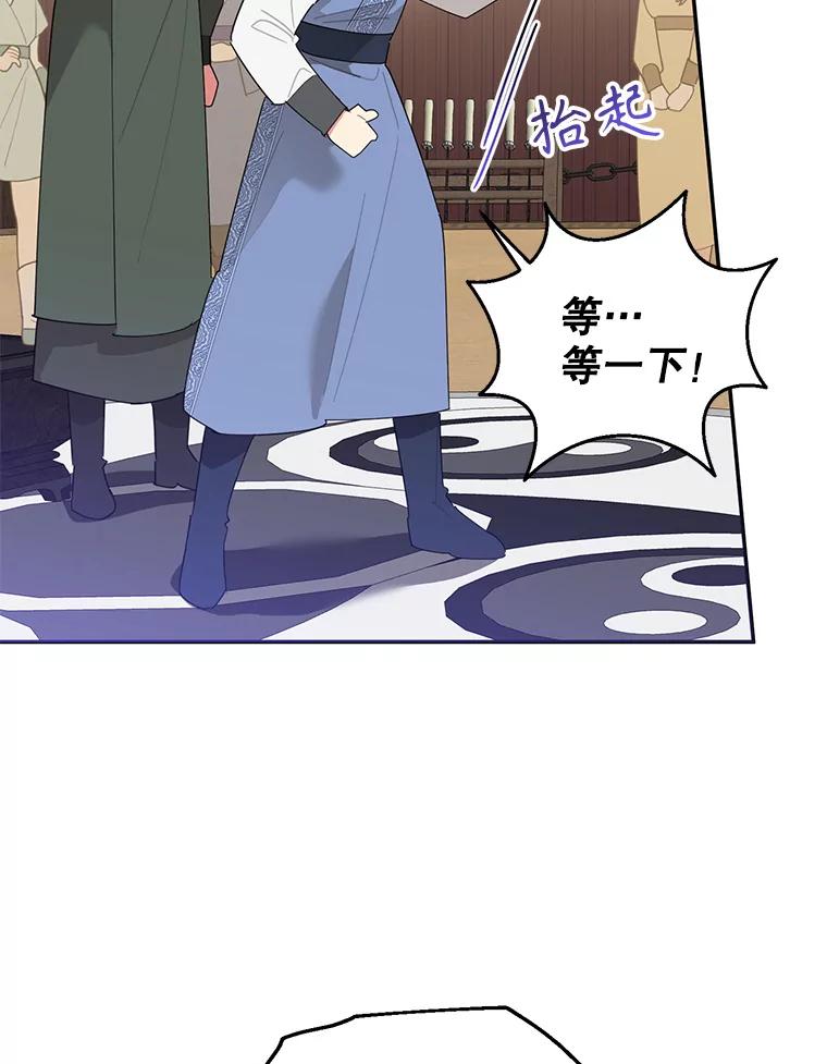 《终极魔头的宝贝女儿》82.投票 第50页