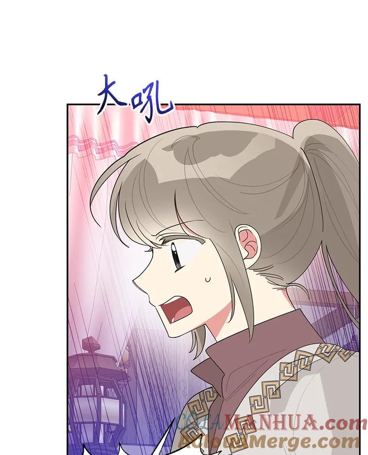 《终极魔头的宝贝女儿》82.投票 第88页