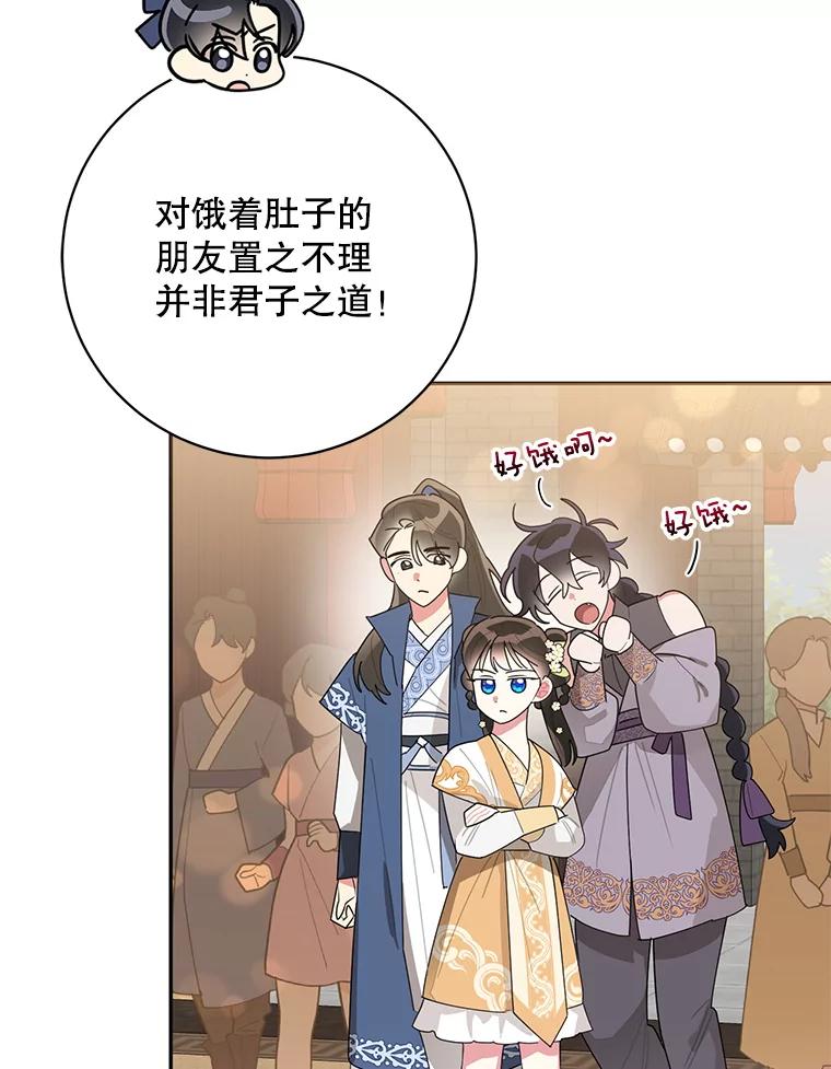 《终极魔头的宝贝女儿》82.投票 第54页