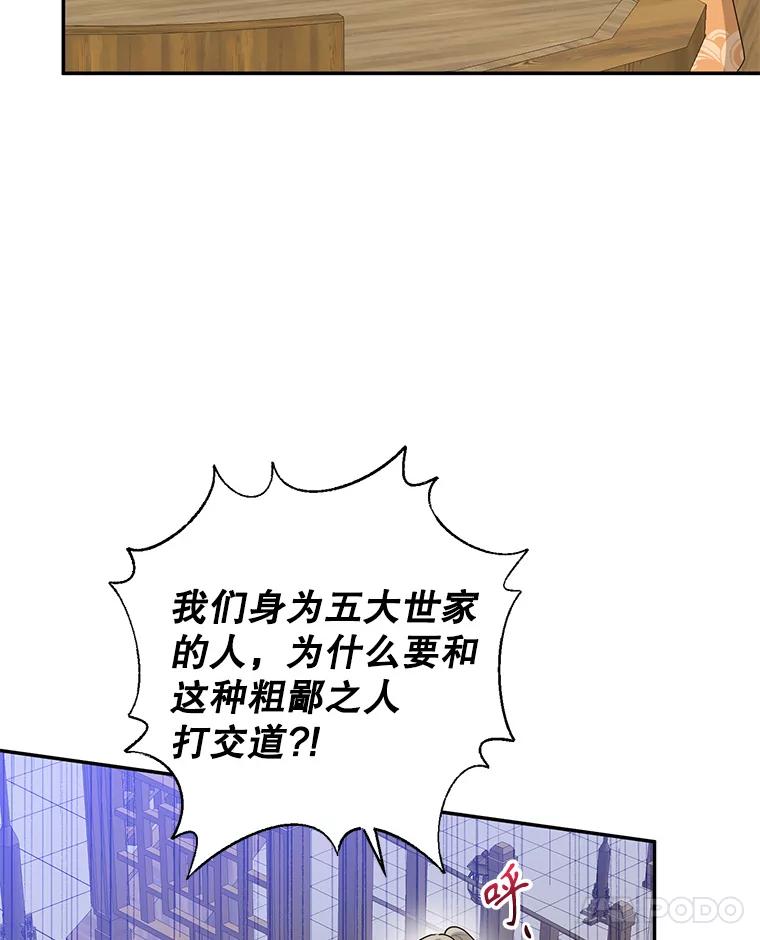《终极魔头的宝贝女儿》82.投票 第86页