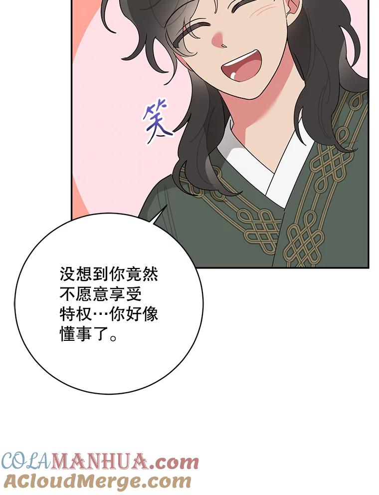 《终极魔头的宝贝女儿》82.投票 第40页