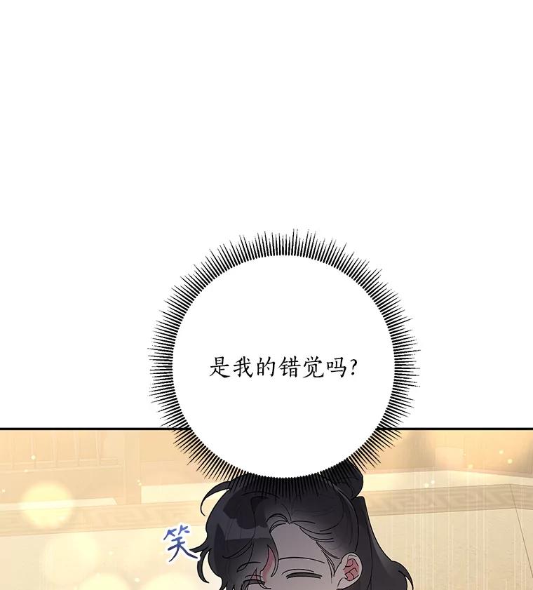 《终极魔头的宝贝女儿》82.投票 第15页