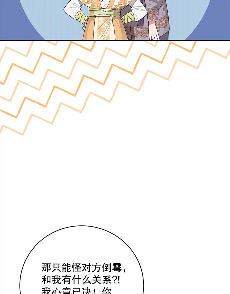 《终极魔头的宝贝女儿》82.投票 第30页