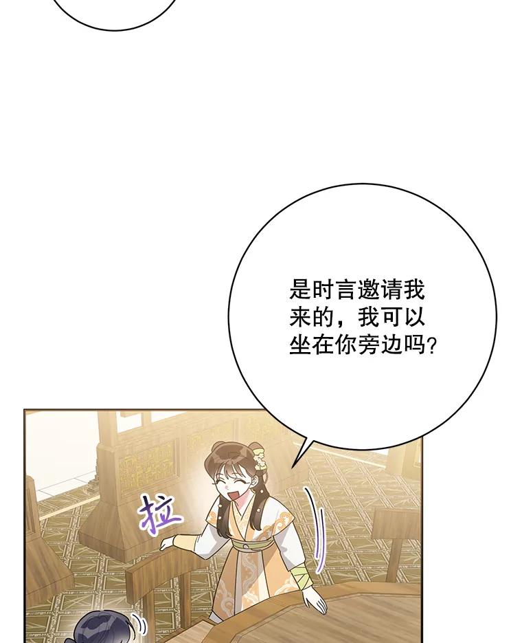 《终极魔头的宝贝女儿》82.投票 第77页