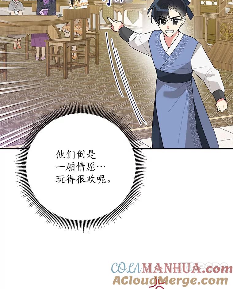 《终极魔头的宝贝女儿》82.投票 第92页
