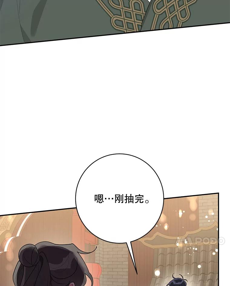 《终极魔头的宝贝女儿》82.投票 第6页