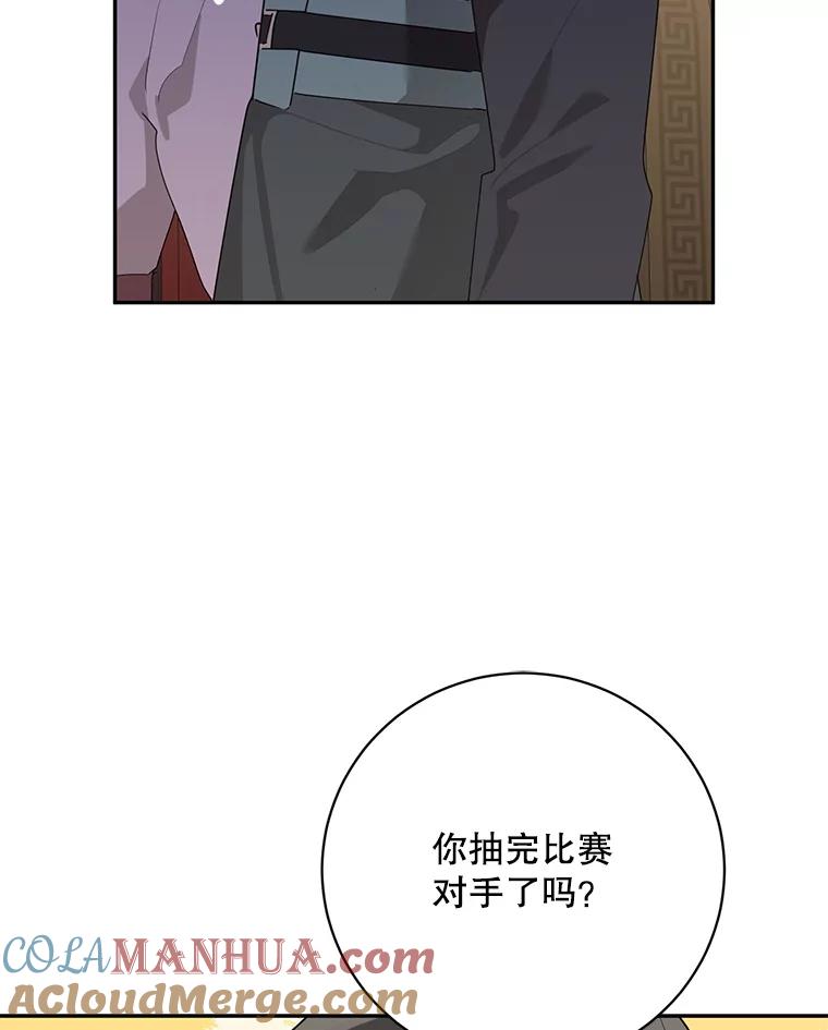 《终极魔头的宝贝女儿》82.投票 第4页