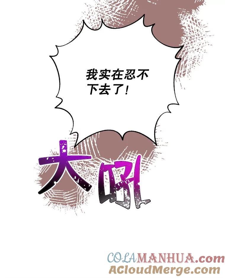 《终极魔头的宝贝女儿》82.投票 第84页