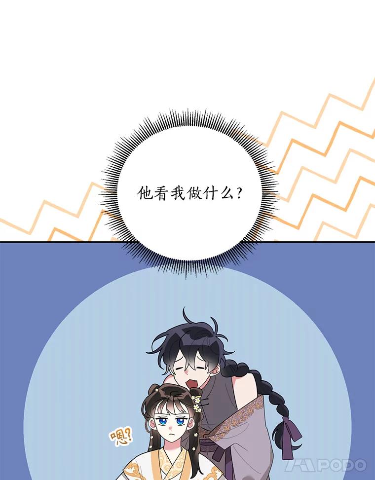 《终极魔头的宝贝女儿》82.投票 第29页