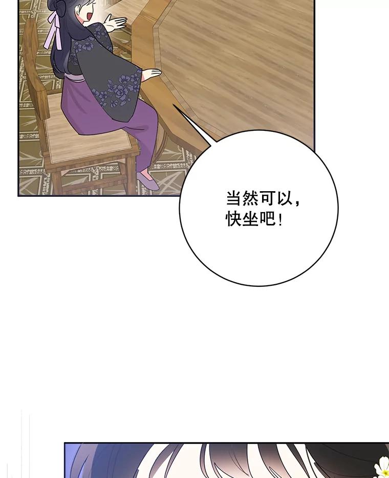 《终极魔头的宝贝女儿》82.投票 第78页