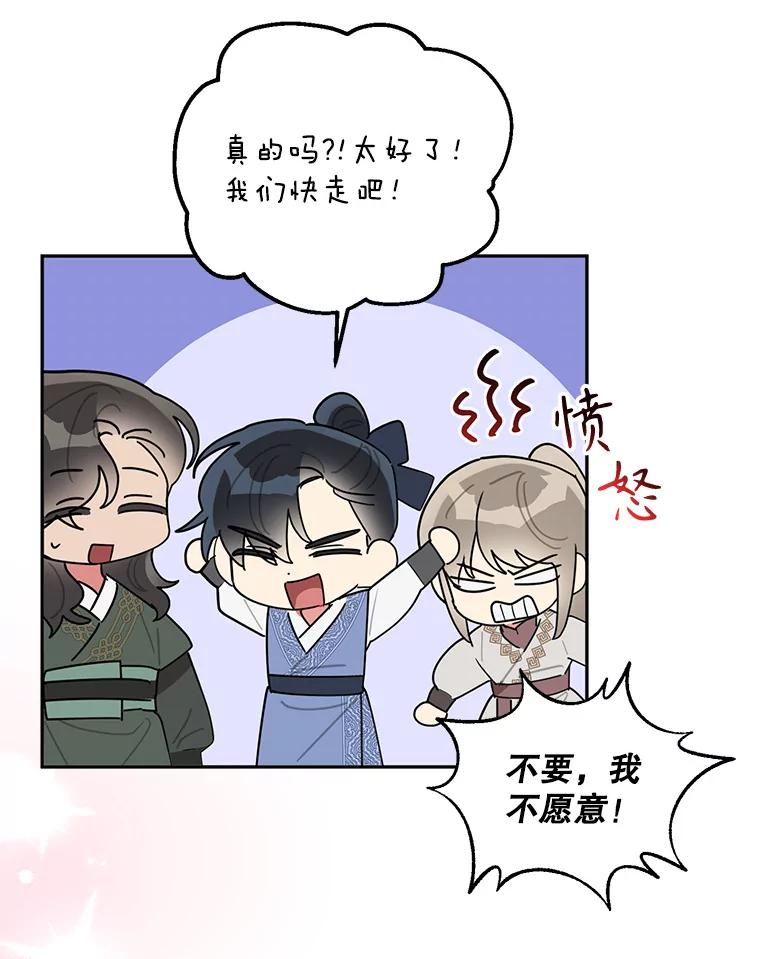 《终极魔头的宝贝女儿》82.投票 第66页