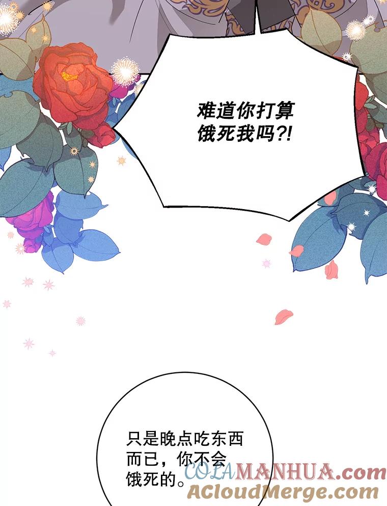 《终极魔头的宝贝女儿》82.投票 第44页