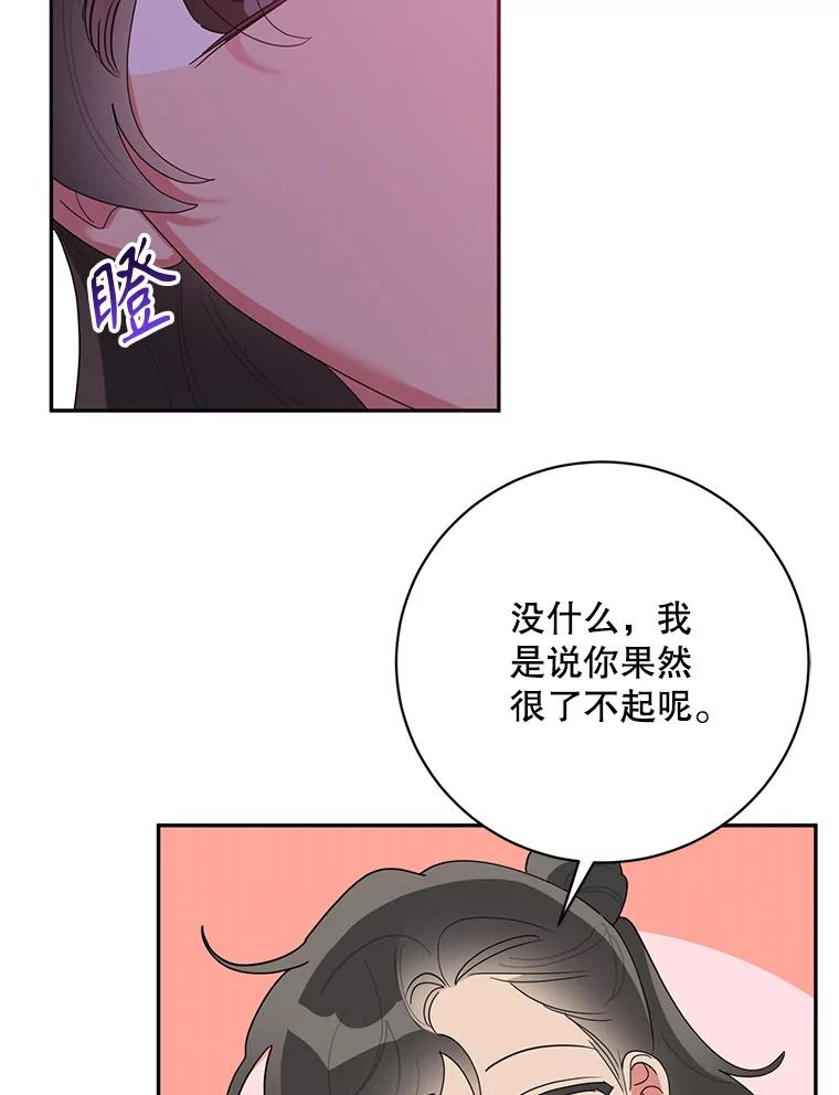 《终极魔头的宝贝女儿》82.投票 第39页
