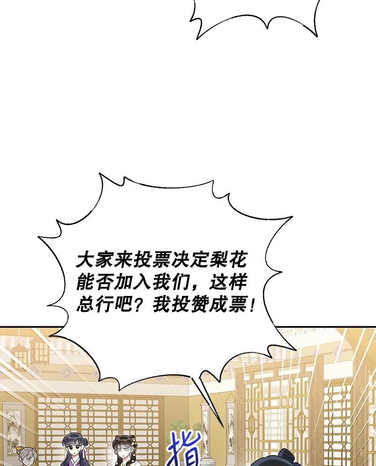 《终极魔头的宝贝女儿》82.投票 第91页