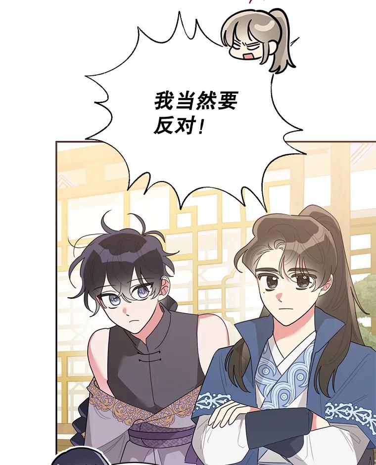 《终极魔头的宝贝女儿》82.投票 第93页