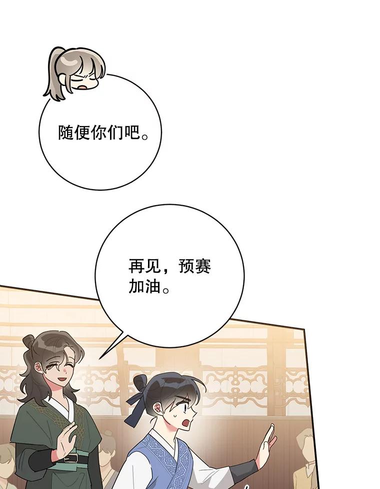 《终极魔头的宝贝女儿》82.投票 第49页
