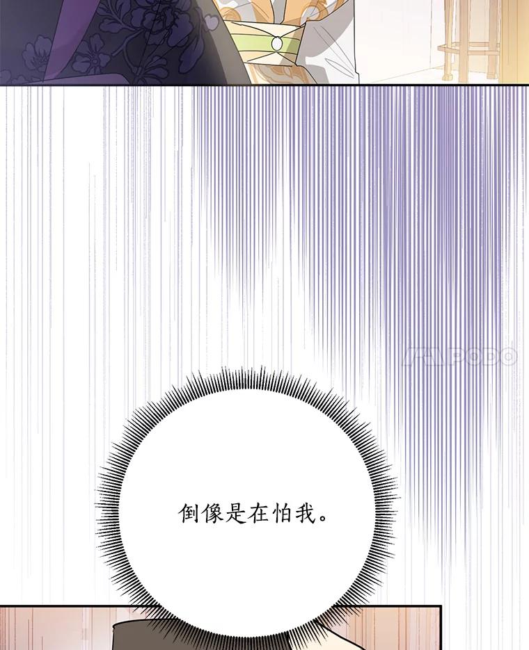 《终极魔头的宝贝女儿》82.投票 第82页