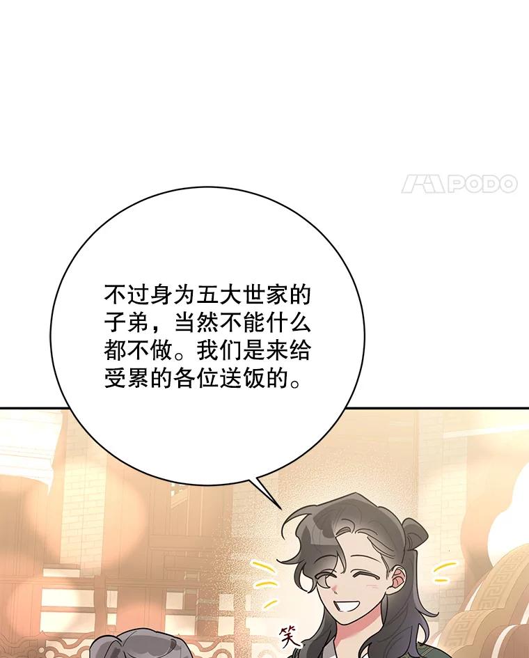 《终极魔头的宝贝女儿》82.投票 第10页