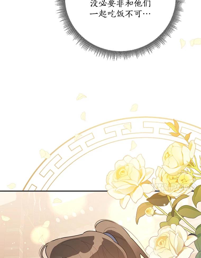 《终极魔头的宝贝女儿》82.投票 第58页