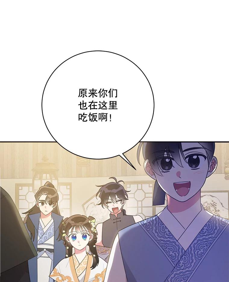 《终极魔头的宝贝女儿》82.投票 第74页